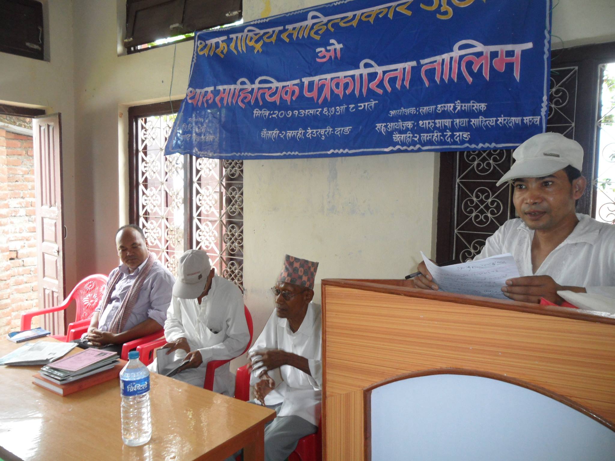 थारु साहित्यिक पत्रकारिता तालिम